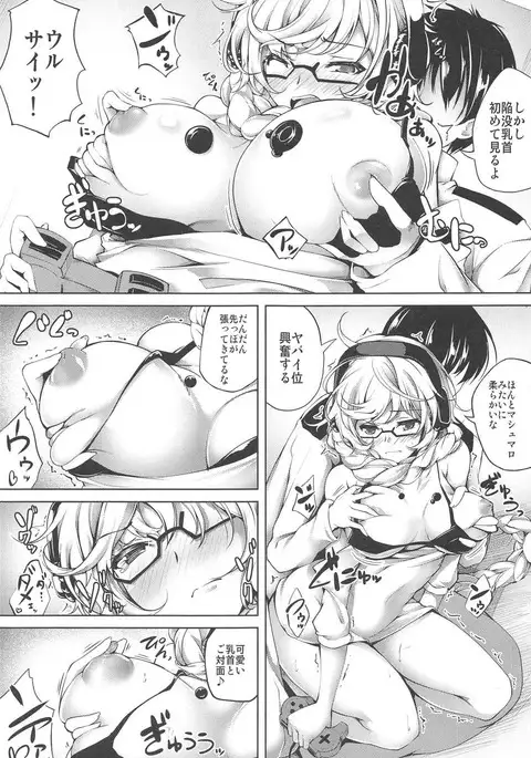 Koiiro Moyou 18