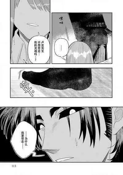 Kojirasekko, Akuma to Ecchi na Keiyaku shita Ken | 关于自卑少女与恶魔签订涩涩契约这件事 1-8