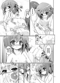 (C86) [Getsusekai (Motoe Hiroya)] Tiny Gift (Ro-Kyu-Bu!) [Chinese] [脸肿汉化组]
