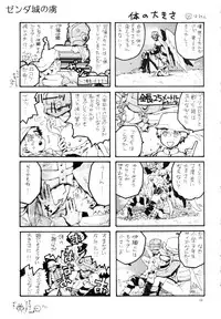 (SC15) [KuruGuru DNA (Various)] Zenda Shiro no Toriko (Digimon Adventure 02)