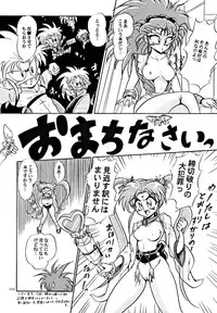 (C48) [Yumeizukosya (various)] Kick no oni Fire (Tenchi Muyou!)