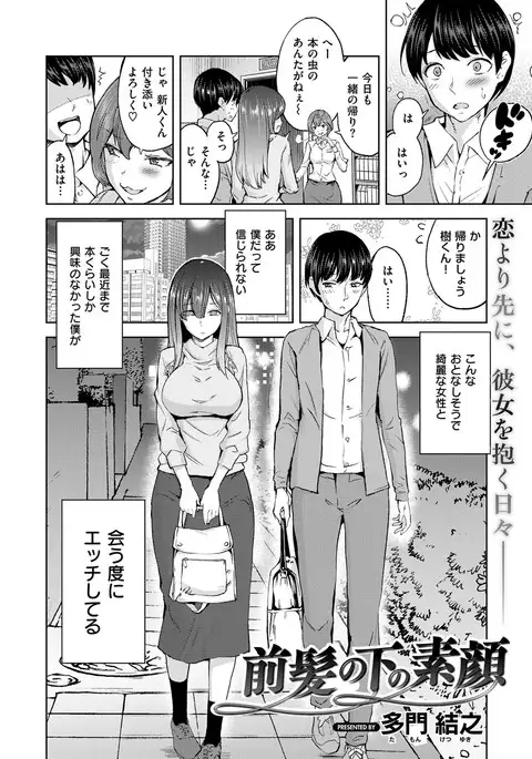 COMIC ExE 08