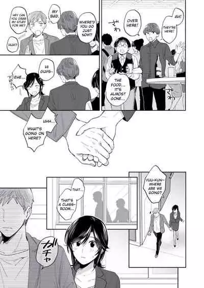 Suki Araba Kareshi no Seiheki o Yugametai!