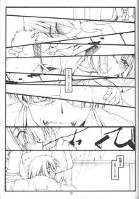 (C64) [bolze. (rit.)] Kouichi ... Suki Yo (Ato) (Kizuato)