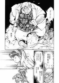 [Shibata Masahiro] Sarai Vol.10