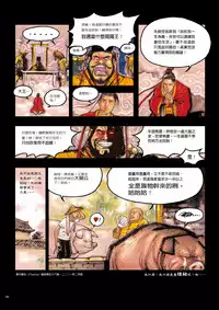 [MAIRENJIE]Sex-files of Chinese Swordsmen | 狎客行