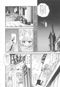 [Eno Akira] Kyuuketsuki Carlla