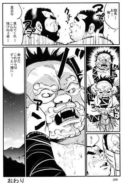 [Kobinata] San notami (SAMSON No.351 2011-10)