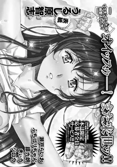 COMIC Masyo 2021-09