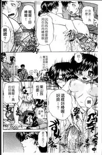 [Chunrouzan] Waisetsu Ehon [Chinese]