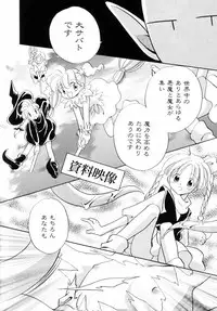 [Nagareboshi Hikaru] Itsuka, Ouji-sama ga. | Someday my prince will come