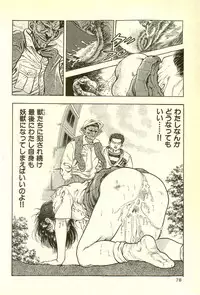 [Maeda Toshio] Youjuu Kyoushitsu 2 - Saishuu Sensou hen (Kyun Comics)
