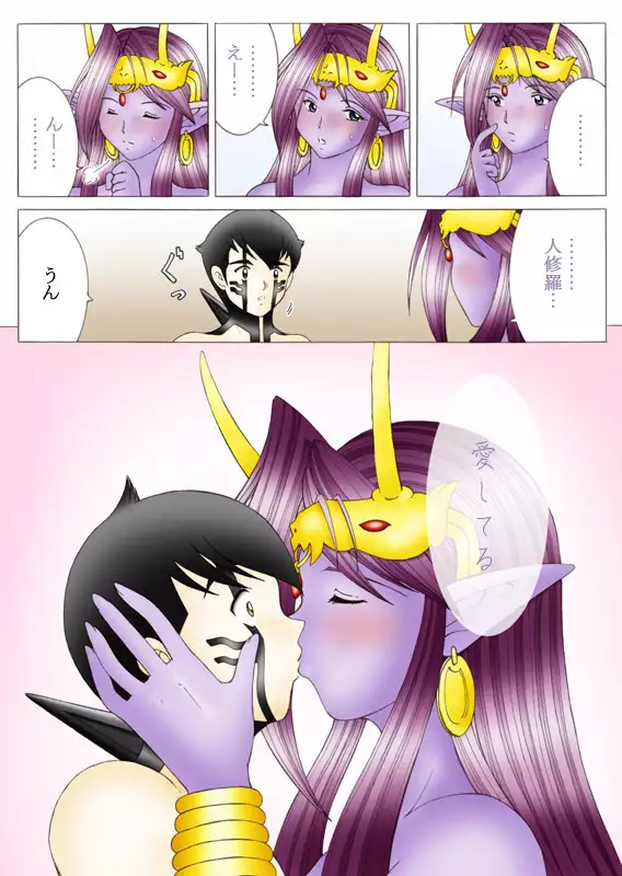 Will devil loves me? Part 1-5