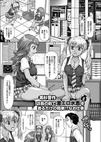 COMIC Magnum X Vol. 18