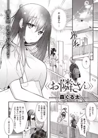 COMIC Shitsurakuten 2019-10