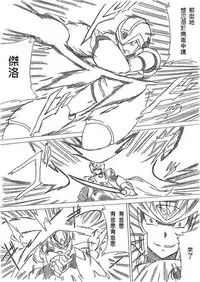 [RaliugaXXX] Megaman X4 Zero x Iris (Mega Man X)