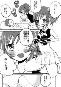 [Jack-R (Kuwabara)] Aoi to Papa to Himitsu no Jikan (Aikatsu!) [Digital]
