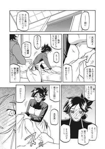 Gekkakou no Ori