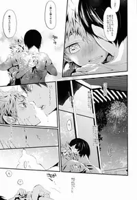 (C84) [Akoyagai to Aumale Ebi (Ooki Bonta) Tansan Shounen (Haikyuu!!)