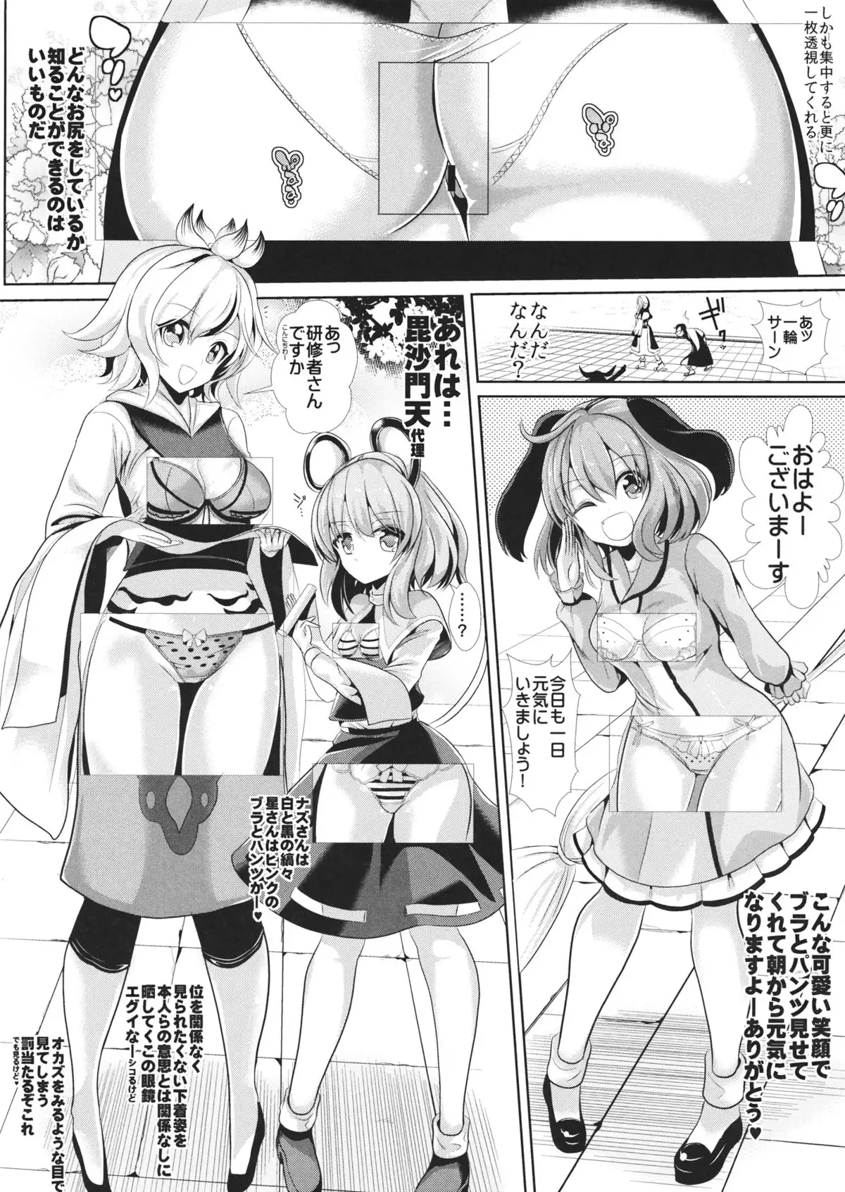 Touhou Tougankyou