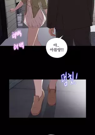 Girl Next Door Ch.0-39