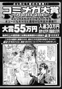 COMIC Megastore 2009-05