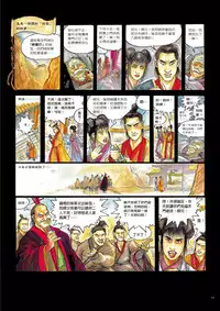 [MAIRENJIE]Sex-files of Chinese Swordsmen | 狎客行