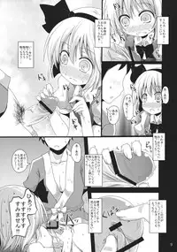 (Reitaisai 10) [Kitsune to Budou (Kurona)] Muttsuri Youmu-chan (Touhou Project)