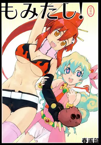 [Yui Toshiki] Apex 1-2 [ENG]
