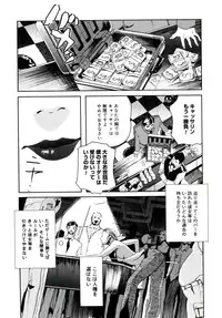 [Clone Ningen] Yuujo no Mori
