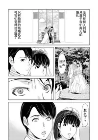[Yokoyama Michiru] Haha ga Hakui o Nugu toki 6 [Chinese] [月之废墟汉化] [Digital]