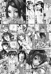 COMIC MUJIN 2012-06