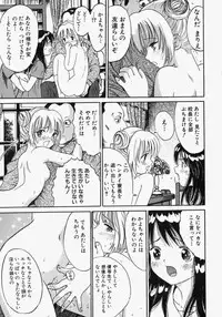 [Ogawa Kanran] Pure Girl