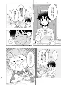 本日中にお召し上がり下さい。(SAMPLE)