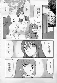 COMIC Momohime 2003-09