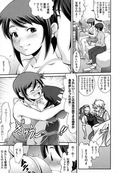 [Yuji] Fuwafuwa Oppai Life