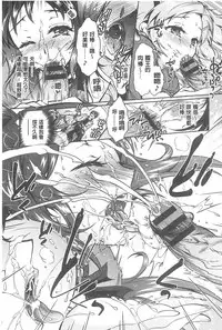 [Honda Arima] Sanshimai no Omocha - The Slave of Three Sisters [Chinese]