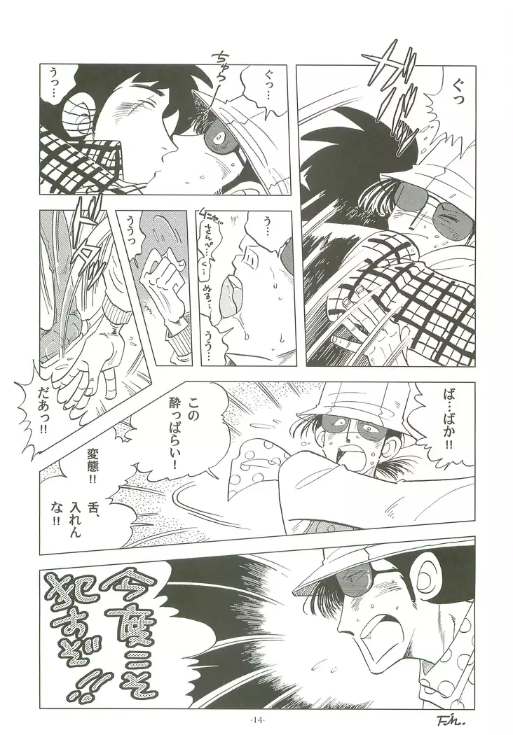 Saowonigirasha Nipponichi!! Hatsushibori hen