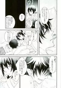 [Somegata (Suzuki Yuika)] ICH BRAUCHE DICH. (Ao no Exorcist)