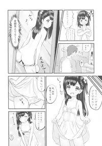 (C85) [PROJECT KAGUYA (Koumo)] Oshiete, Sensei