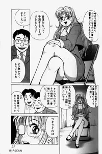 [Abe Yuki] Chou Haken Shain Natsuko 1