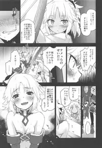 (C94) [Peθ (Mozu)] With My Honey Knight (Fate/Grand Order)