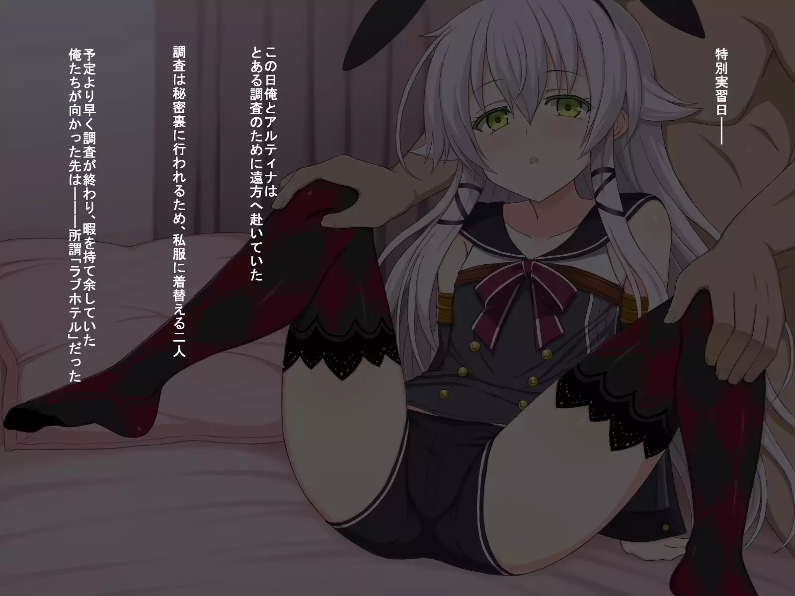 H na Kurousagi