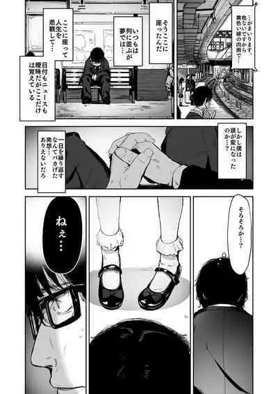 Re:Rape