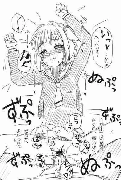 Sakura Hajime