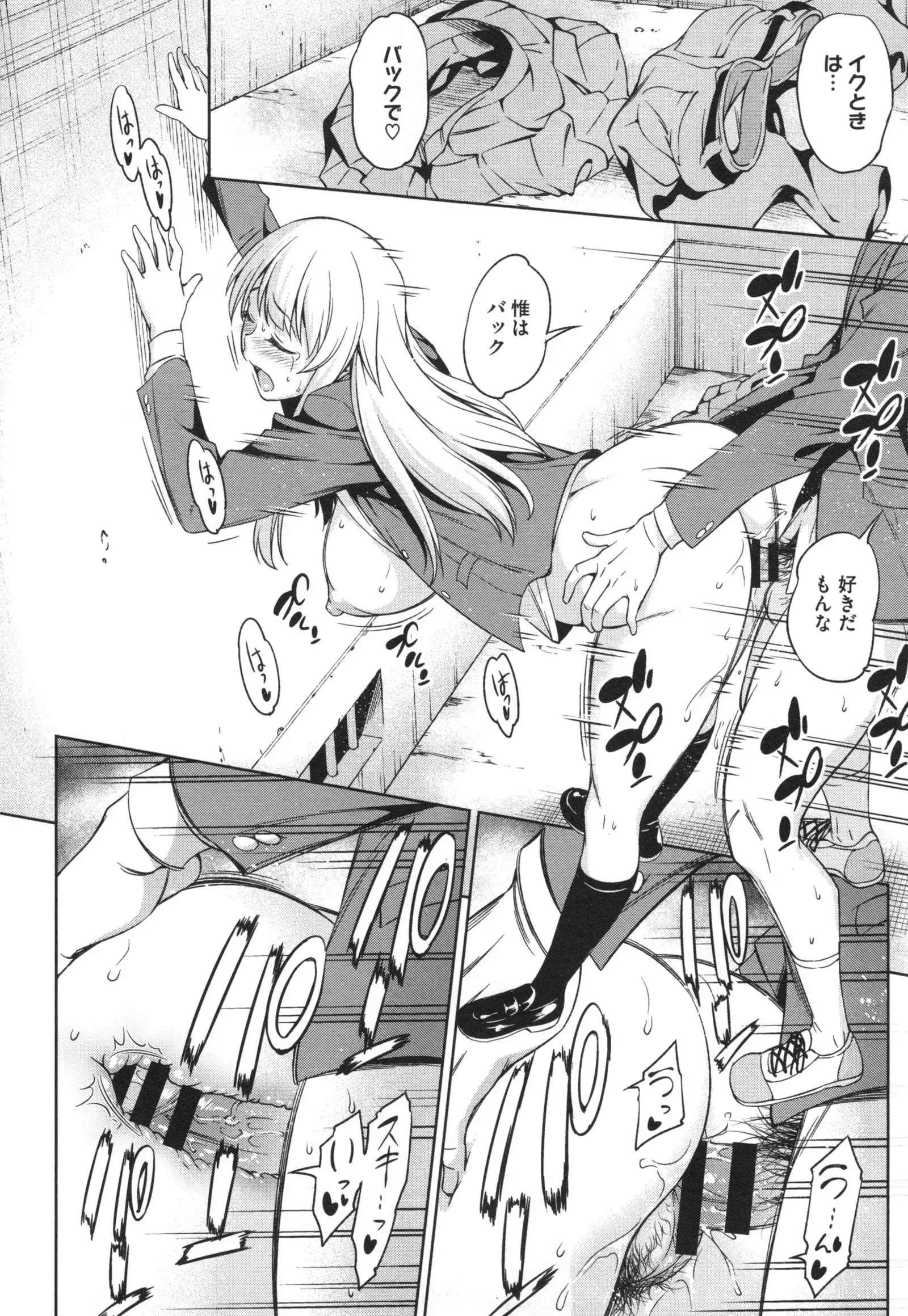 Yawaniku Shoujo Loveporno