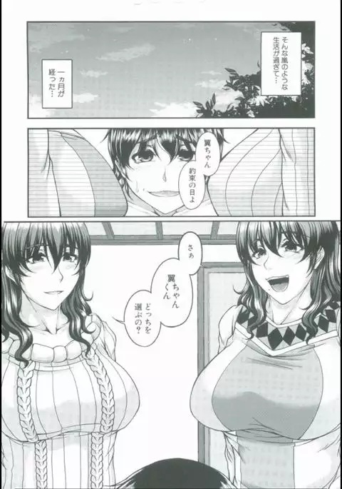 Bosai Gokan
