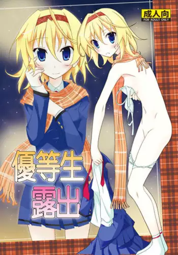 [Nihon Dandy (Matsuno Susumu)] Yukino comic (SNOW) (SC24)