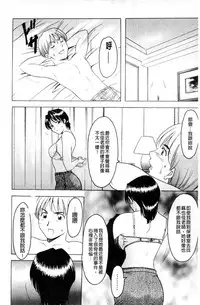 [Hoshino Ryuichi] Meinu Onna no Shitsukekata | 牝犬女的飼育法 [Chinese]