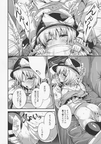 (Shuuki Reitaisai 4) [Water Drop (MA-SA)] Inemuri Hime (Touhou Project)